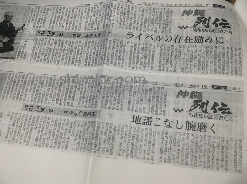 琉球新報