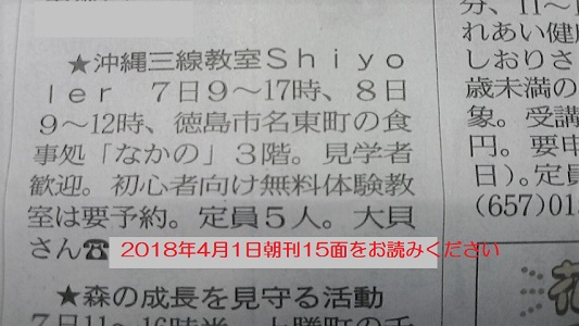徳島新聞情報とくしま