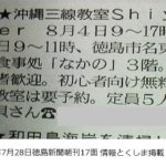 徳島新聞朝刊17面