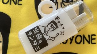 護得久栄昇先生