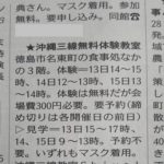 徳島新聞情報とくしま2020年11月7日17面